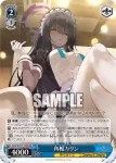 BAV/W112-136S SR 角楯カリン