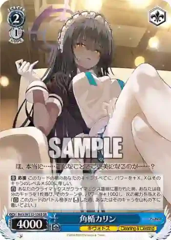 BAV/W112-136S SR 角楯カリン