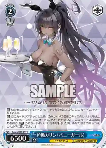 BAV/W112-137 C 角楯カリン（バニーガール）