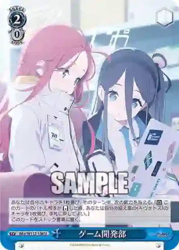 BAV/W112-138 U ゲーム開発部