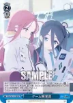 BAV/W112-138 U ゲーム開発部