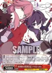 BAV/W112-P05 PR アロナ