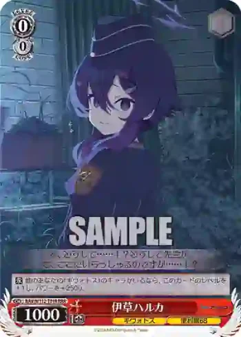BAV/W112-T01R RRR 伊草ハルカ