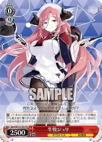 BAV/W112-T02 TD 牛牧ジュリ