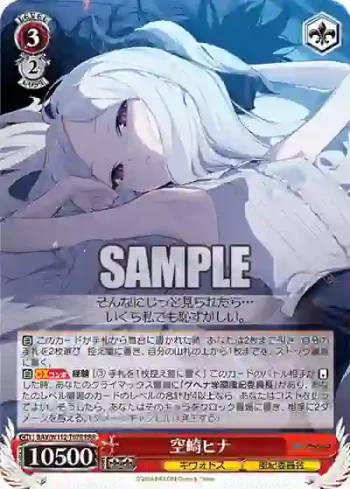 BAV/W112-T07R RRR 空崎ヒナ