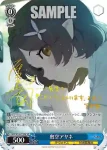 BAV/W112-T11 TD 一之瀬アスナ