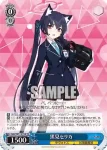 BAV/W112-T12R RRR 音瀬コタマ