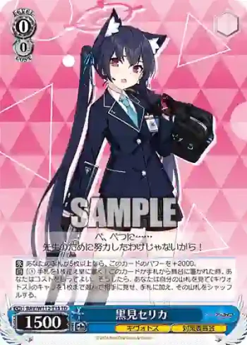 BAV/W112-T13 TD 黒見セリカ