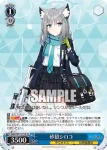 BAV/W112-T15 TD 砂狼シロコ