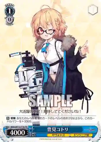 BAV/W112-T16 TD 豊見コトリ