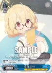 BAV/W112-T16 TD 豊見コトリ