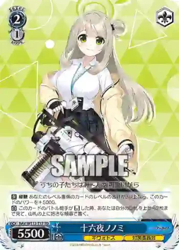 BAV/W112-T17 TD 十六夜ノノミ
