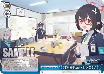 BAV/W112-T20 TD 対策委員会へようこそ！
