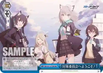 BAV/W112-T20R RRR 対策委員会へようこそ！