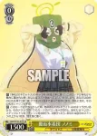 BAV/W129-013 C 覆面水着団 ノノミ