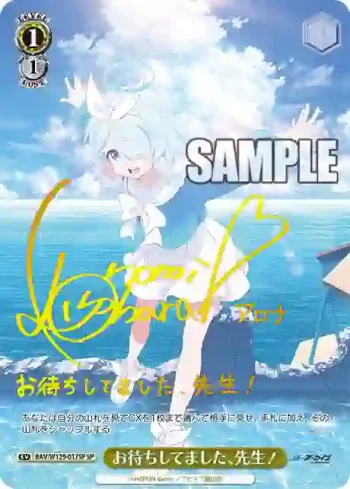 (簽名)BAV/W129-017SP SP お待ちしてました、先生！