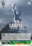 BAV/W129-022S SR 風紀委員会 アコ