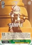 BAV/W129-022S SR 風紀委員会 アコ