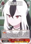 BAV/W129-047 R ゲヘナ学園 カヨコ
