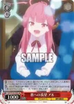 BAV/W129-050S SR 悪への羨望 アル