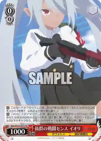 BAV/W129-051S SR 抜群の戦闘センス イオリ