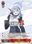 BAV/W129-052 U ゲヘナ学園 アコ