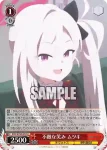 BAV/W129-052S SR ゲヘナ学園 アコ