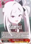 BAV/W129-054 U 驚異的な戦闘力 ヒナ