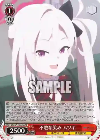 BAV/W129-053S SR 不敵な笑み ムツキ