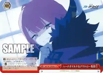 BAV/W129-068 CR ハードボイルドなアウトロー集団