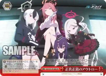 BAV/W129-069 CR 正真正銘のアウトロー