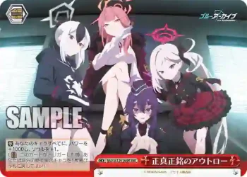 BAV/W129-069R RRR 正真正銘のアウトロー