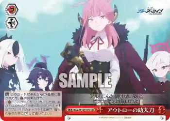 BAV/W129-070 CR アウトローの助太刀