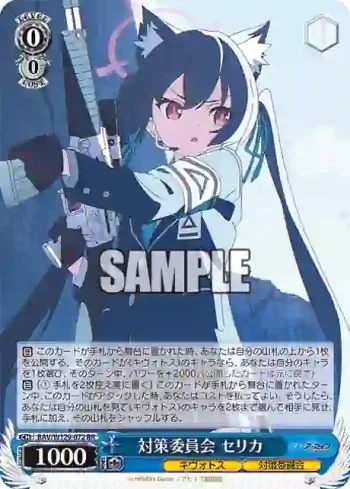 BAV/W129-072 RR 対策委員会 セリカ