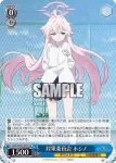 BAV/W129-073S SR 対策委員会 ホシノ