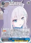 BAV/W129-075EX SEC 対策委員会 シロコ