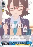 BAV/W129-086 U アビドスでの日常 アヤネ