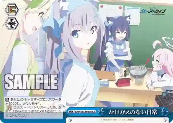 BAV/W129-098 CR かけがえのない日常