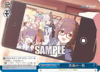 BAV/W129-099 CR 青春の一枚