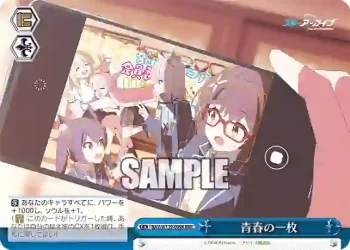 BAV/W129-099R RRR 青春の一枚