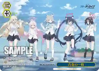 BAV/W129-P03EX PR+ 青春の一枚