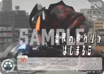 BP03-109 U ジャグラー死す！