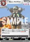 BP07-071 C キングジョー