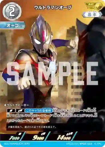 AP(06/20)BP03-022 AP ウルトラマンオーブ