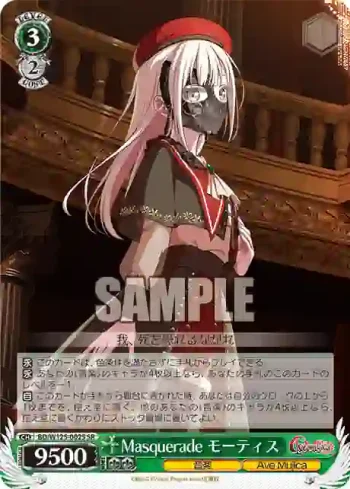 BD/W125-002S SR Masquerade モーティス