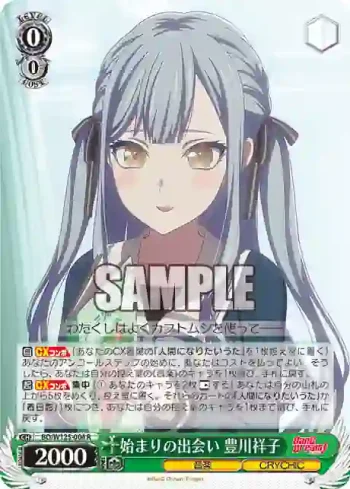 BD/W125-004 R 始まりの出会い 豊川祥子