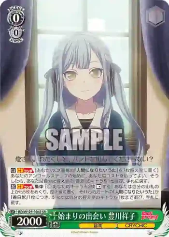BD/W125-004S SR 始まりの出会い 豊川祥子