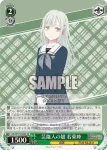 BD/W125-006S SR 芸能人の娘 若葉睦