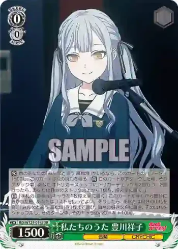 BD/W125-014S SR 私たちのうた 豊川祥子