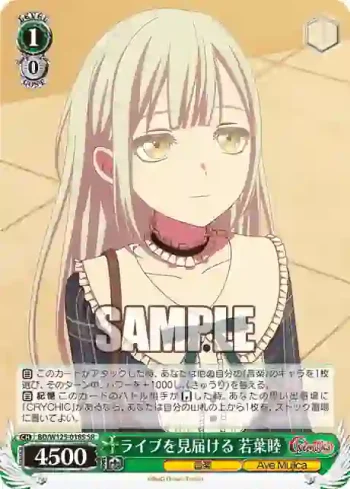 BD/W125-018S SR ライブを見届ける 若葉睦